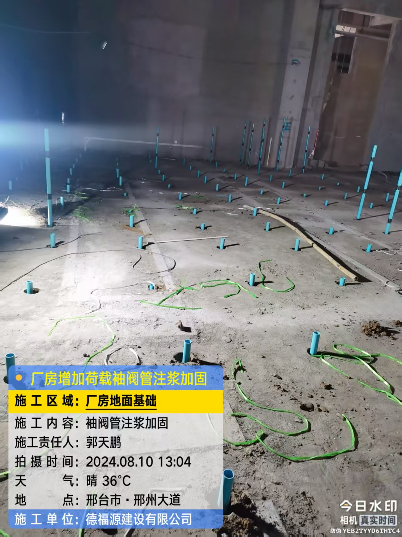 临漳袖阀管注浆施工