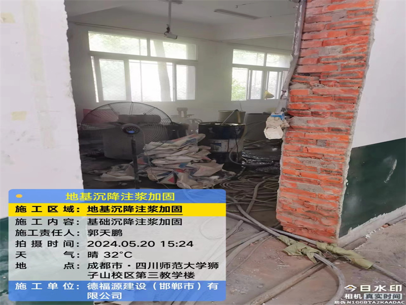 临漳高压旋喷注浆在地基下沉注浆加固中的应用