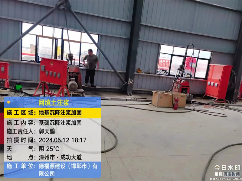 临漳地基下沉注浆加固后的房屋稳固性评价